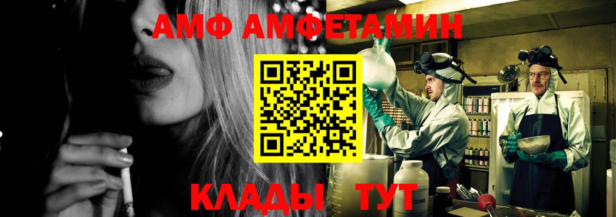 АМФ Розовый Гулькевичи