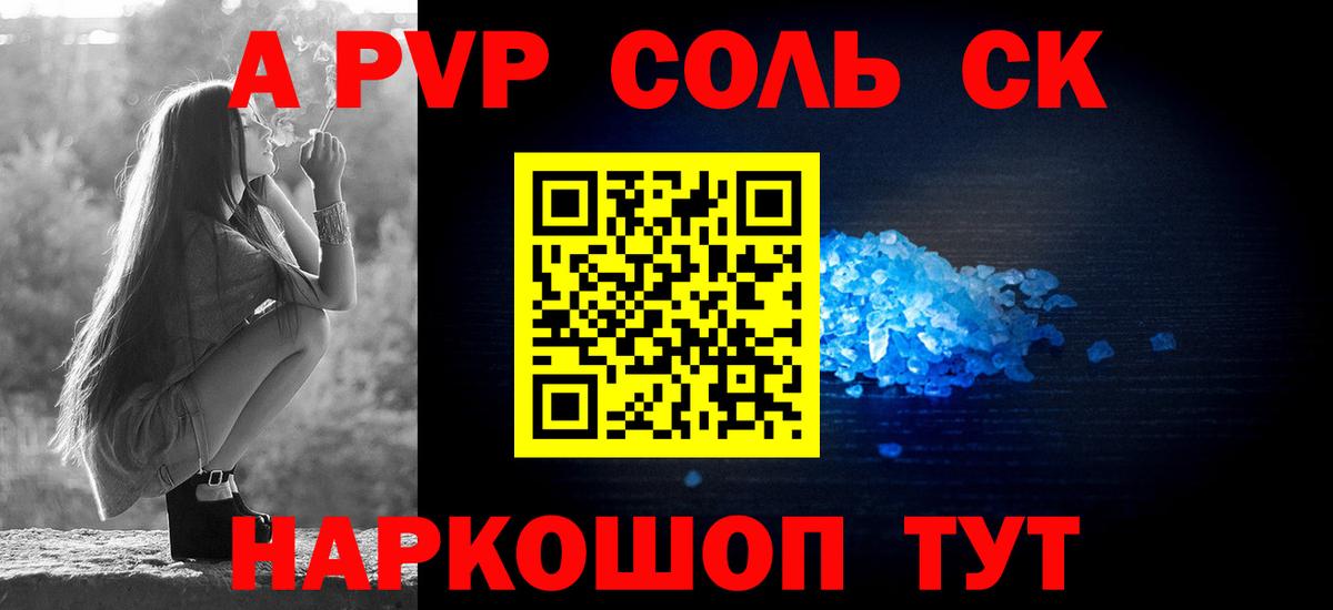 Alpha-PVP кристаллы  где купить   А ПВП  A PVP мука  Вход с VPN  Гулькевичи  Alpha PVP кристаллы 