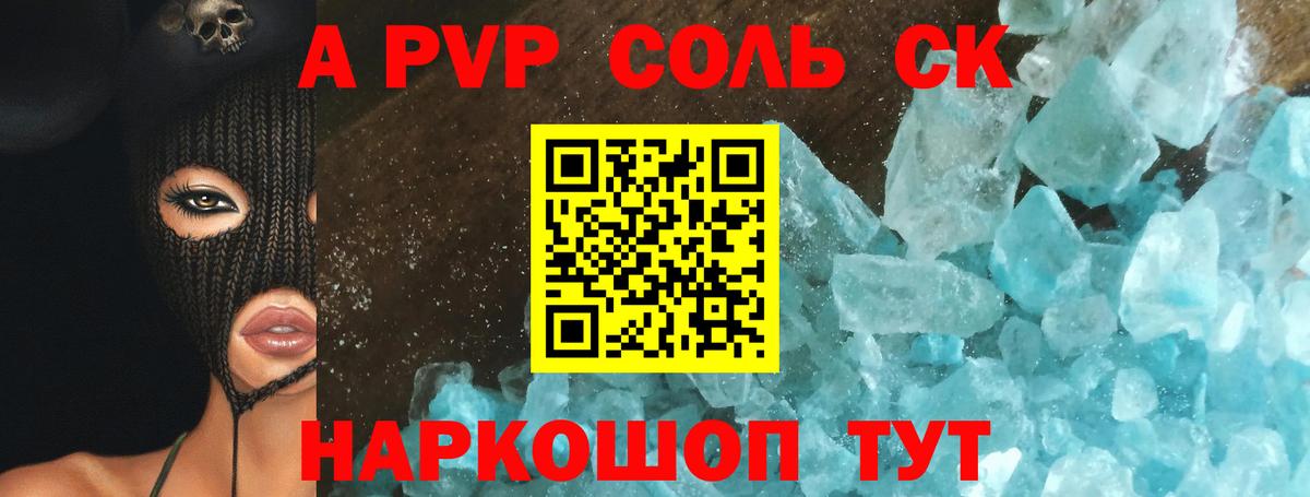 Alpha-PVP СК КРИС Гулькевичи