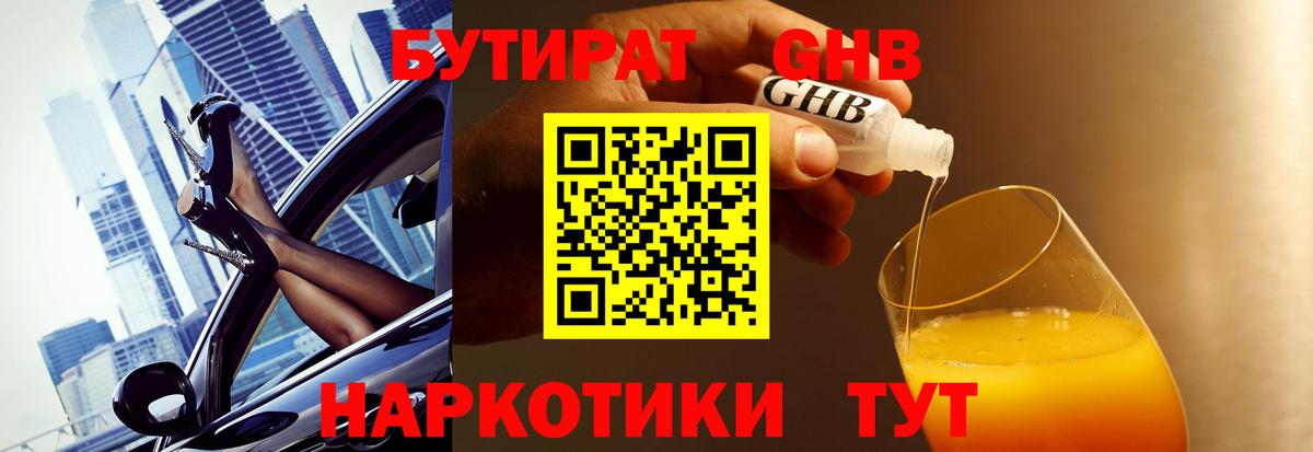 Гулькевичи  Бутират оксана  Вход с VPN 