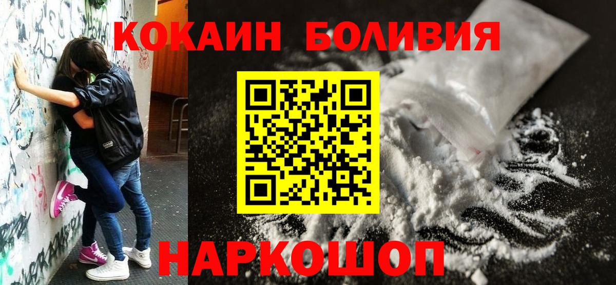 Гулькевичи  COCAIN Эквадор  Вход с VPN  Кокаин  КОКАИН Fish Scale 