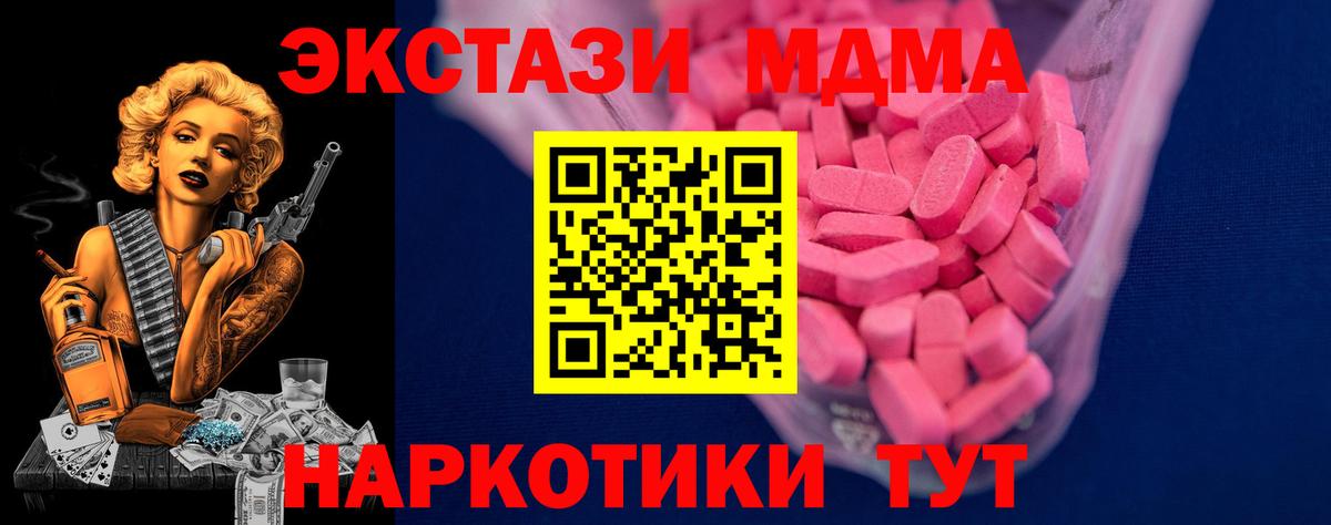 Гулькевичи  ЭКСТАЗИ Cube  Вход с VPN  Экстази диски 