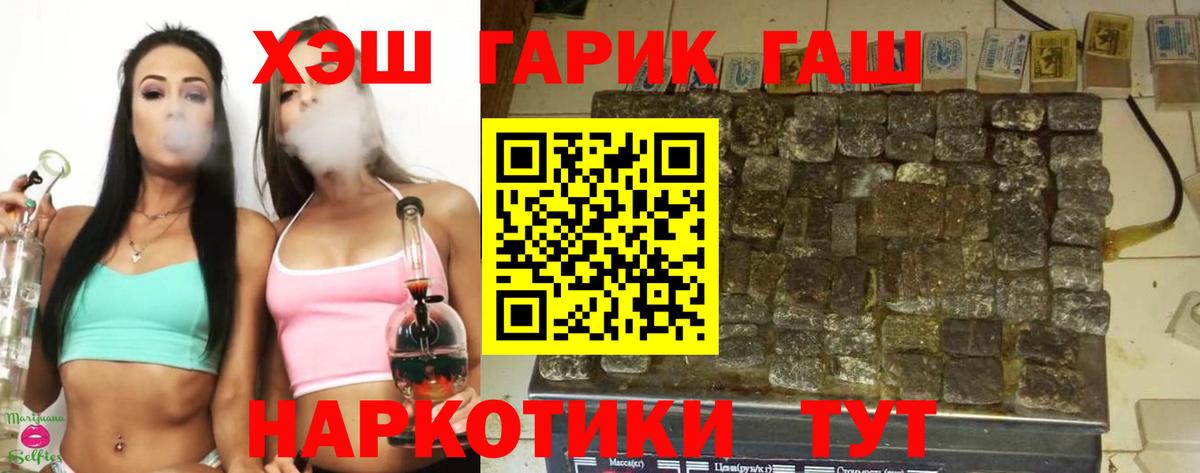 Гашиш Cannabis  Гашиш Cannabis  Гашиш  Гулькевичи  Вход с VPN 