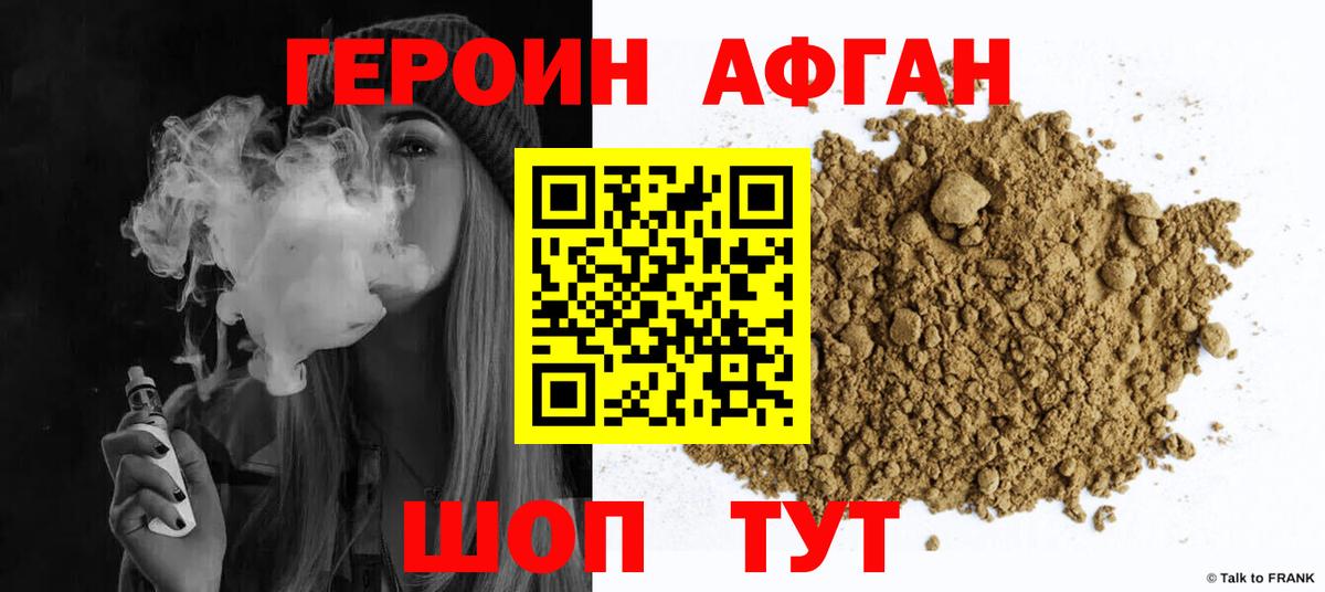 Героин герыч  Вход с VPN  Гулькевичи 