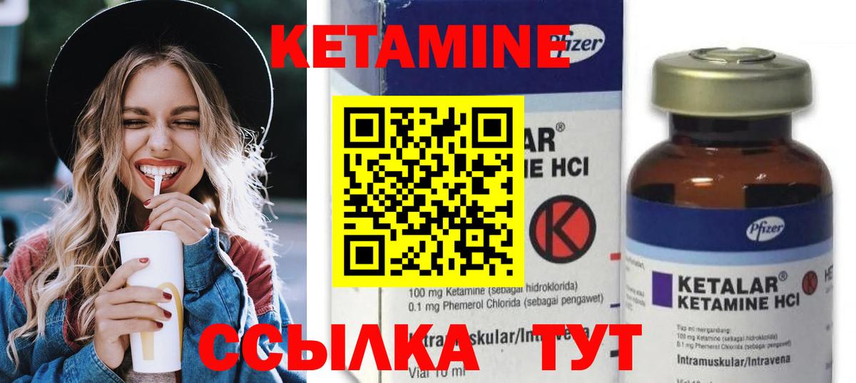КЕТАМИН ketamine Гулькевичи