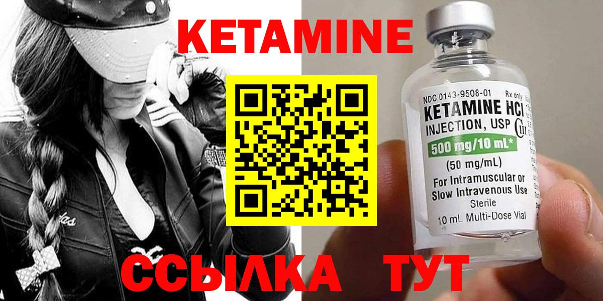 Гулькевичи  Кетамин ketamine  мега зеркало  КЕТАМИН VHQ  Вход с VPN 