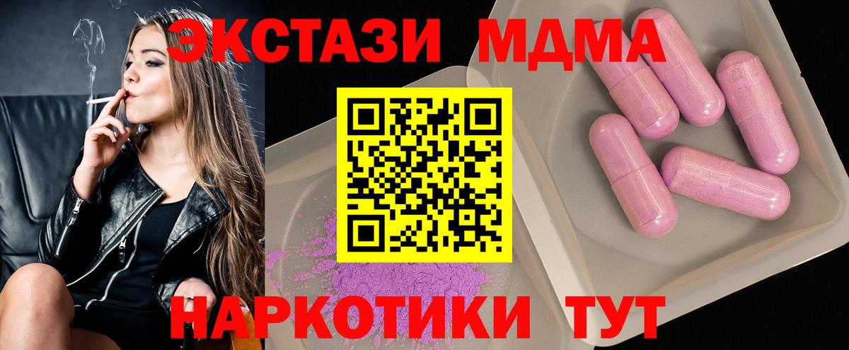 MDMA  Вход с VPN  Гулькевичи  МДМА Molly 