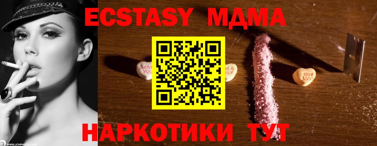MDMA VHQ Гулькевичи