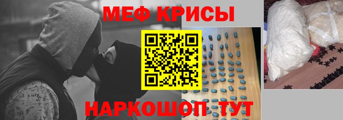 Меф 4 MMC  МЕФ мука  Гулькевичи  Меф  Вход с VPN 