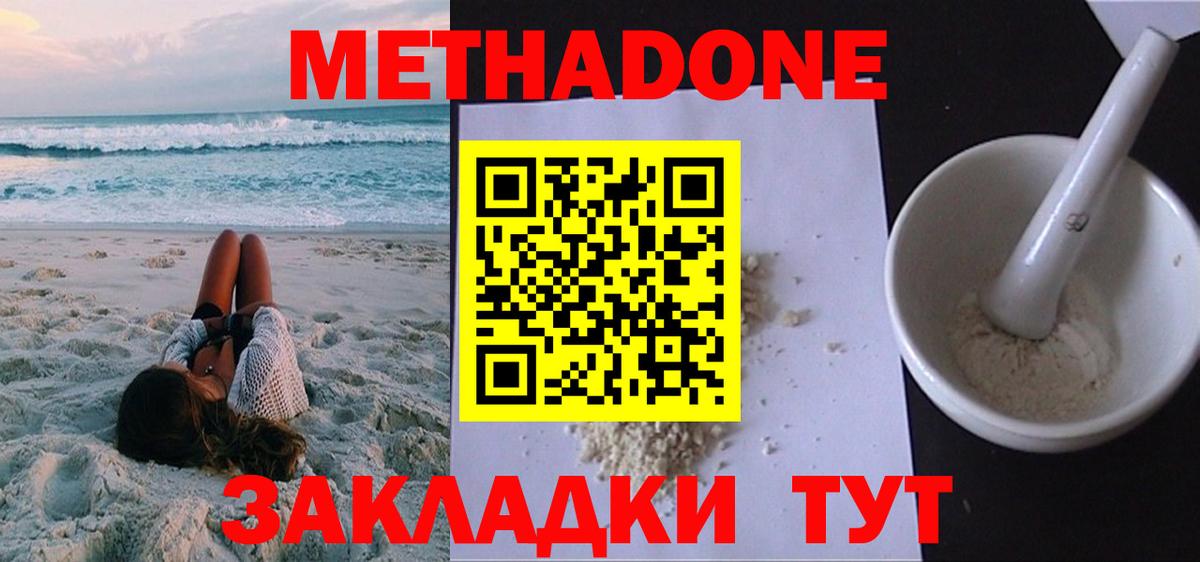 Гулькевичи  МЕТАДОН VHQ  Метадон мёд  kraken ТОР  Вход с VPN 