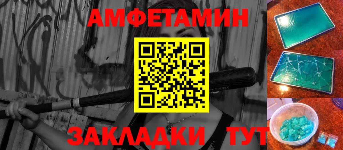 Гулькевичи  Первитин Декстрометамфетамин 99.9%  Вход с VPN 