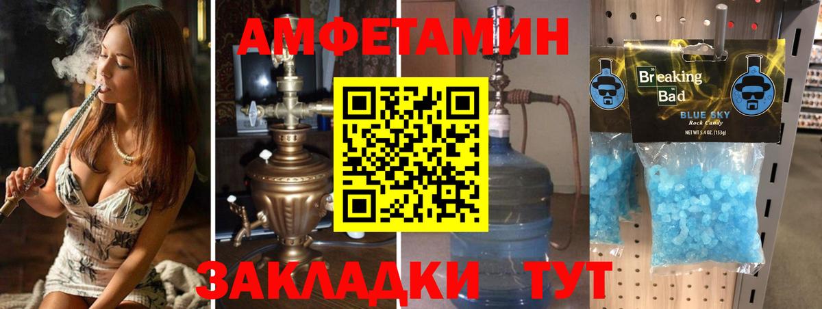 Первитин Methamphetamine Гулькевичи