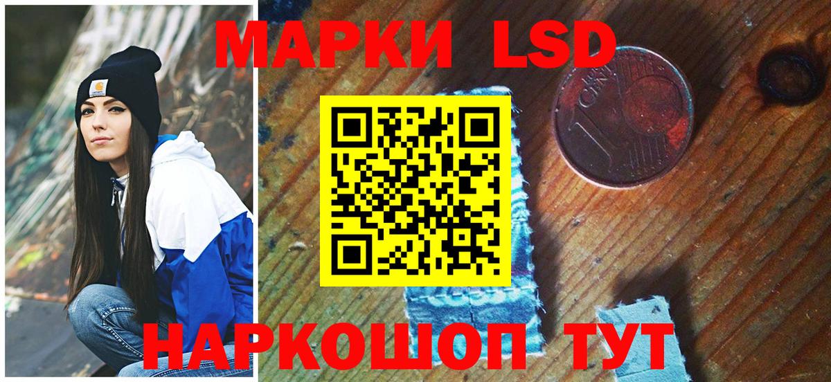 Марки NBOMe 1,8мг Гулькевичи