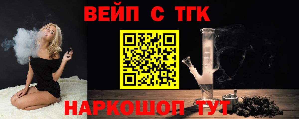Дистиллят ТГК концентрат  ТГК THC oil  Гулькевичи  Вход с VPN 